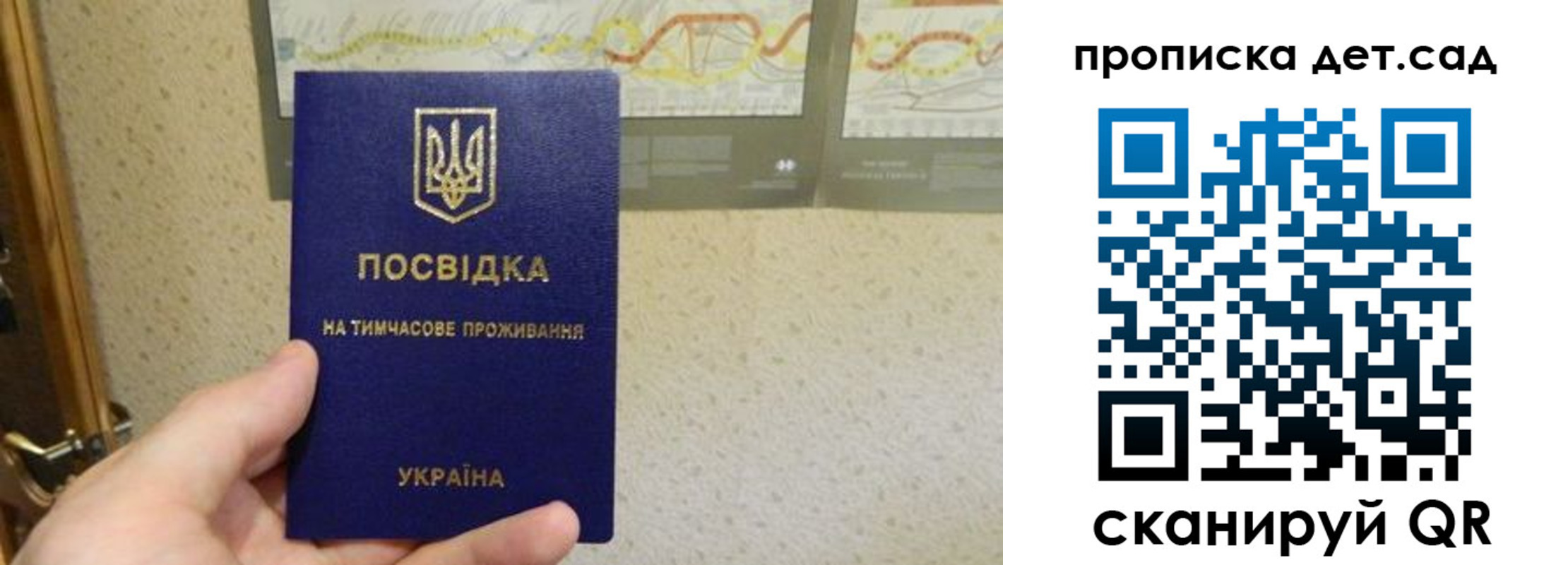 прописка для школы в Вичуге