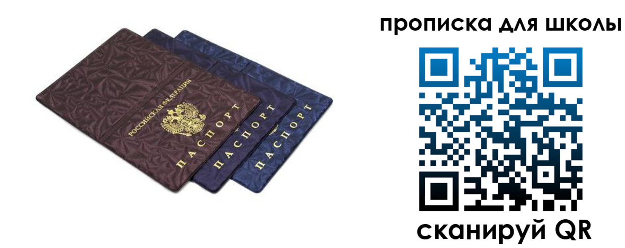 прописка в квартире в Вичуге