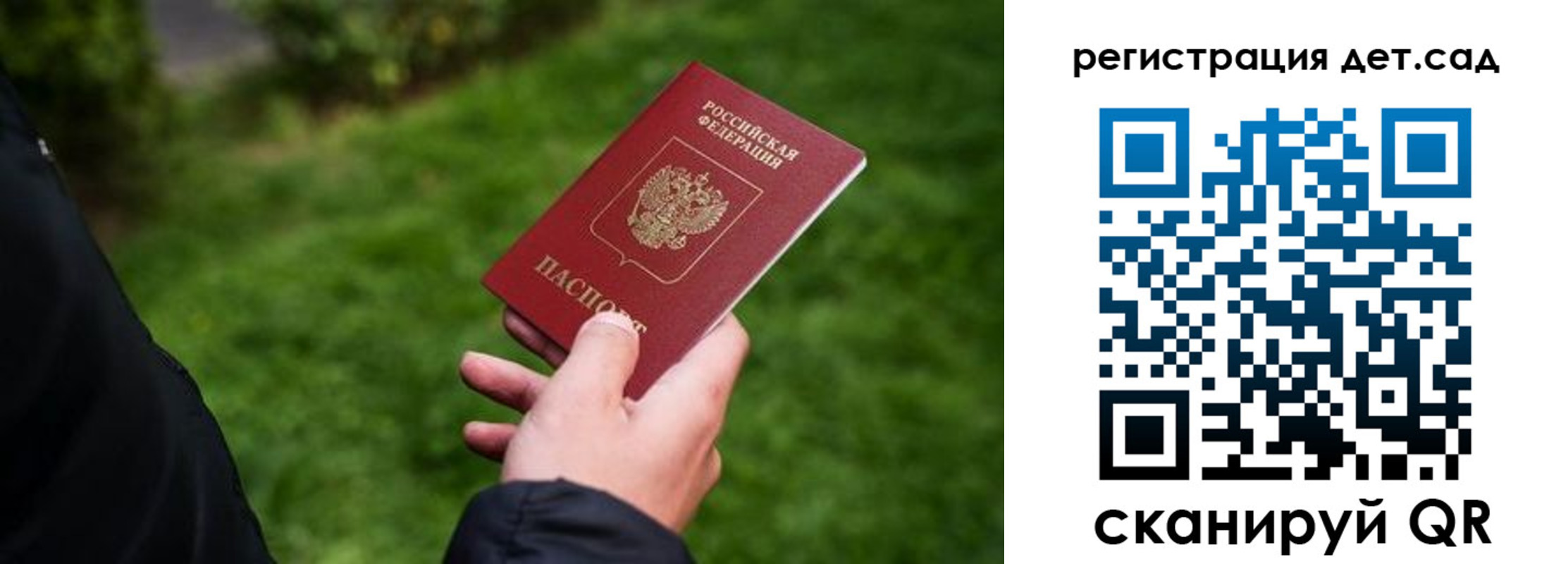 прописка для кредита в Вичуге