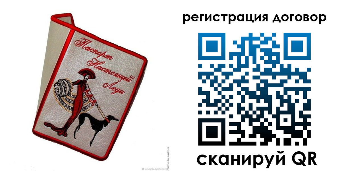 временная регистрация недорого в Вичуге