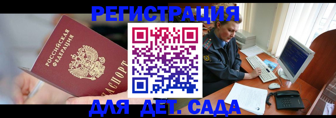 временная регистрация для школы в Вичуге