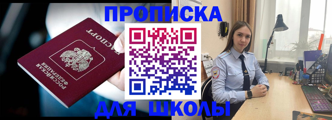 прописка в Вичуге