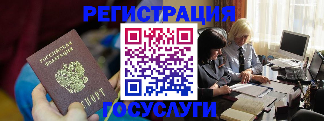 временная регистрация госуслуги в Вичуге