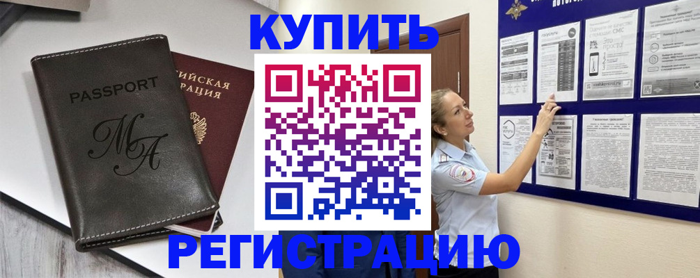 прописка иностранных граждан в Вичуге