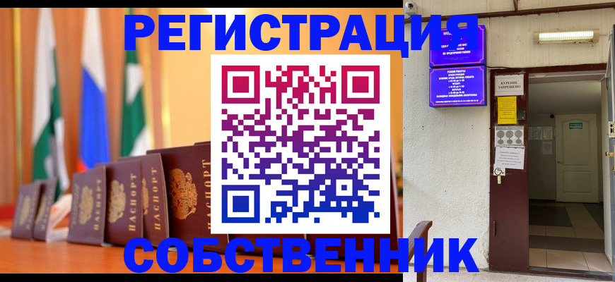 регистрация для школы в Вичуге