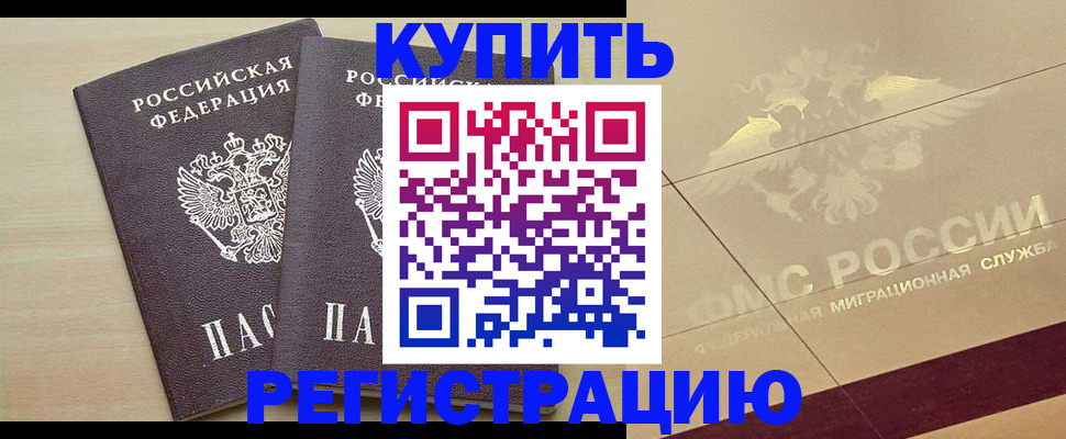 прописка для военкомата в Вичуге