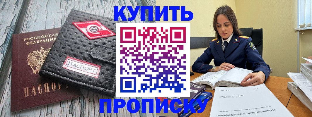где прописаться в Вичуге