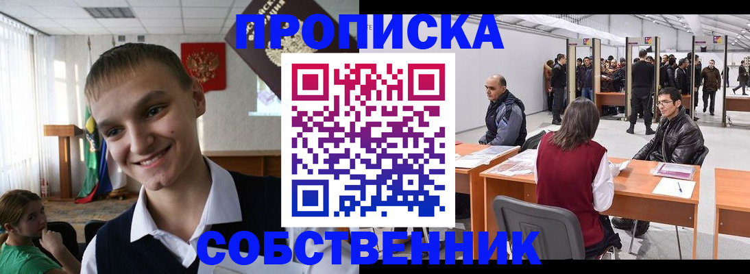 прописка штамп в Вичуге
