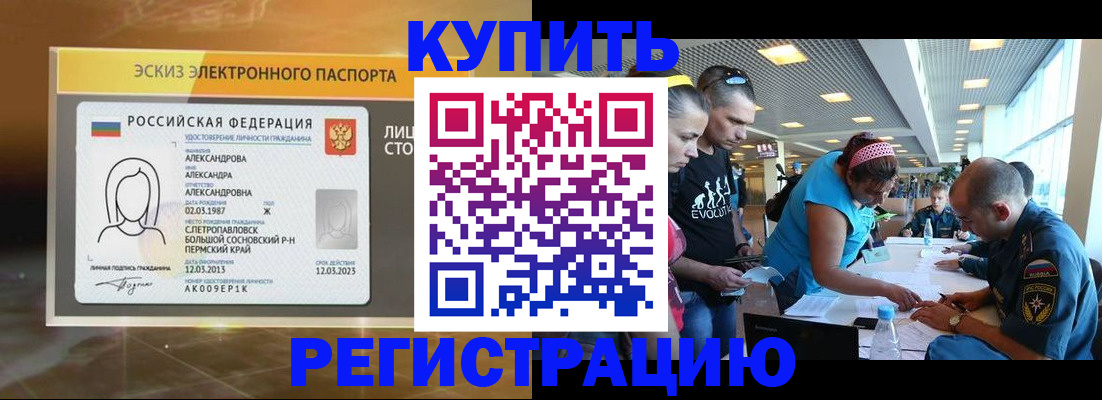 прописка для школы в Вичуге