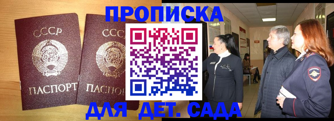 временная регистрация недорого в Вичуге